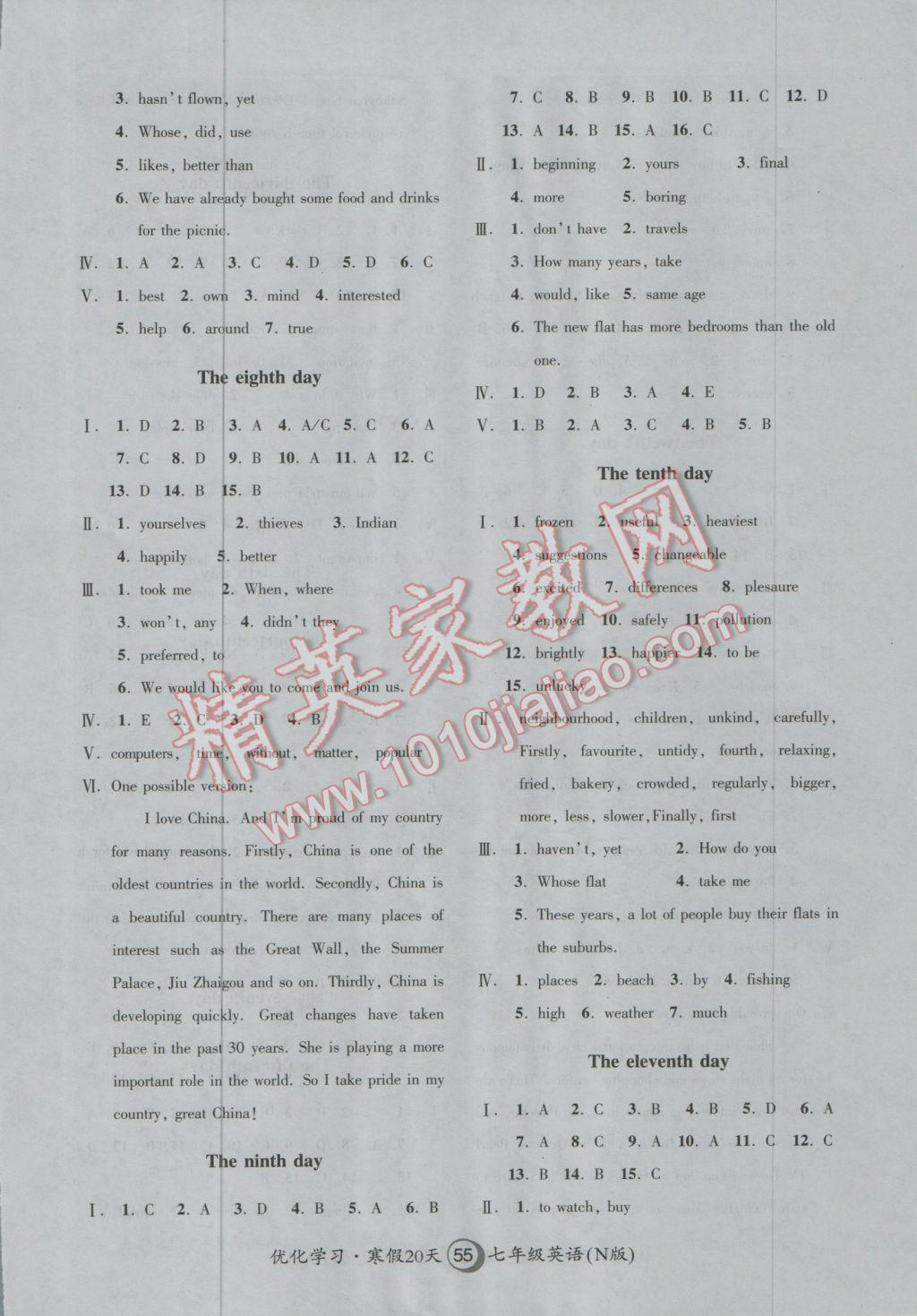 2017年優(yōu)化學(xué)習(xí)寒假20天七年級(jí)英語牛津版上海地區(qū)專用 參考答案第3頁(yè)