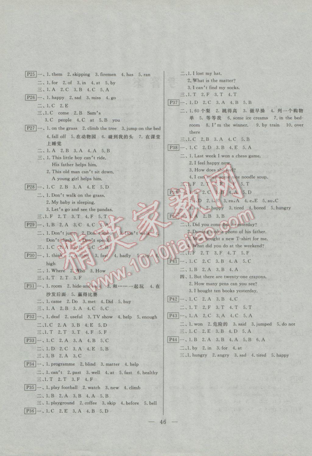 2017年一諾書業(yè)寒假作業(yè)快樂假期五年級英語外研版 參考答案第2頁