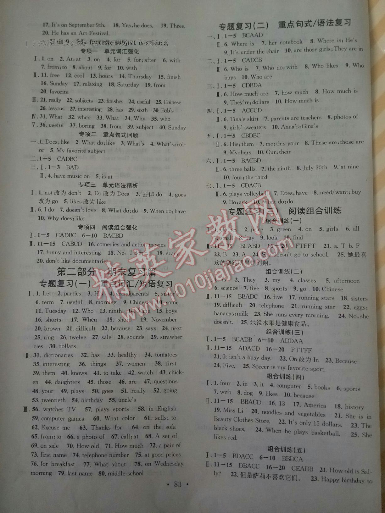 2017年华章教育寒假总复习学习总动员七年级英语人教版 第3页