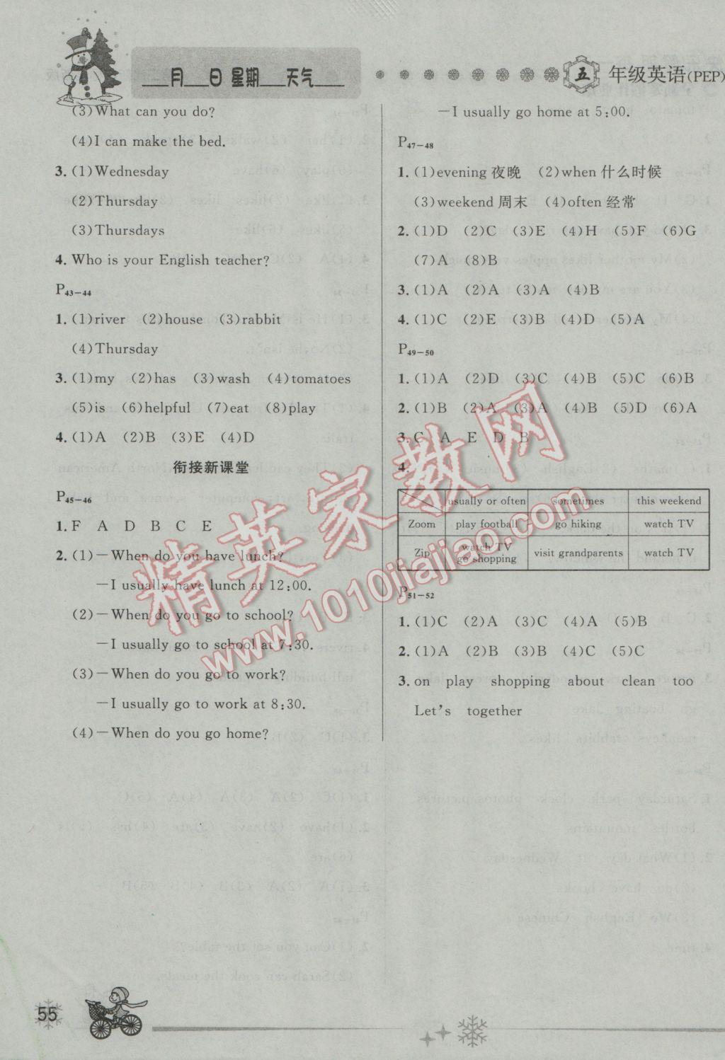 2017年优秀生快乐假期每一天全新寒假作业本五年级英语人教PEP版 参考答案第3页