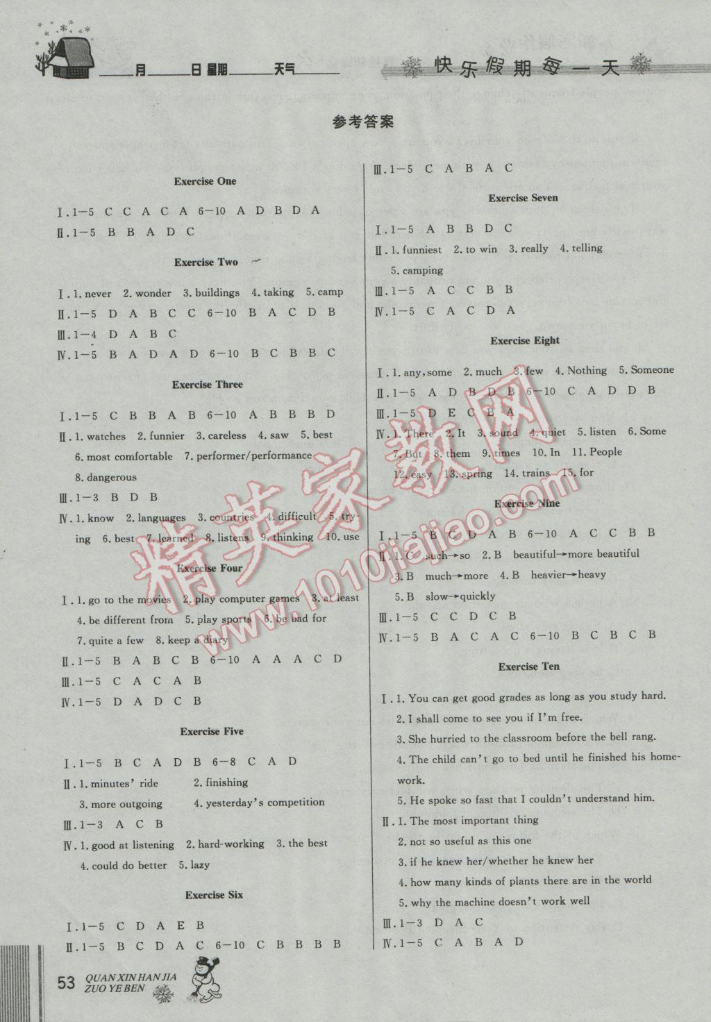 2017年优秀生快乐假期每一天全新寒假作业本八年级英语人教版 参考答案第1页