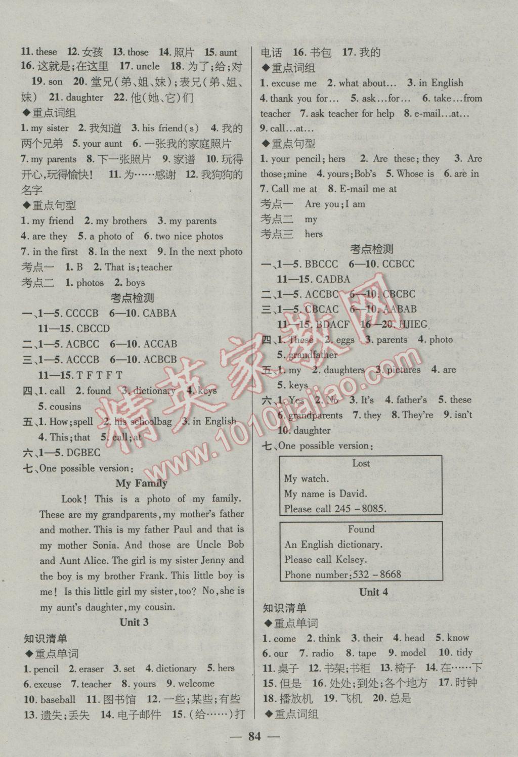 2017年鸿鹄志文化期末冲刺王寒假作业七年级英语人教版 参考答案第2页