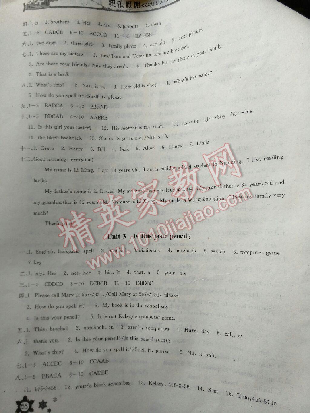 2017年寒假作业七年级英语长江少年儿童出版社 第55页