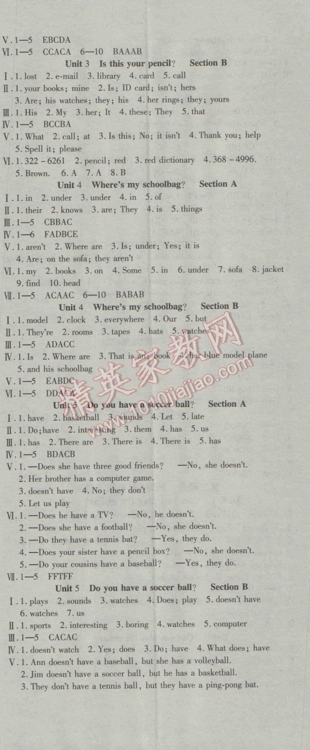 2017年智趣寒假温故知新七年级英语人教版 参考答案第2页