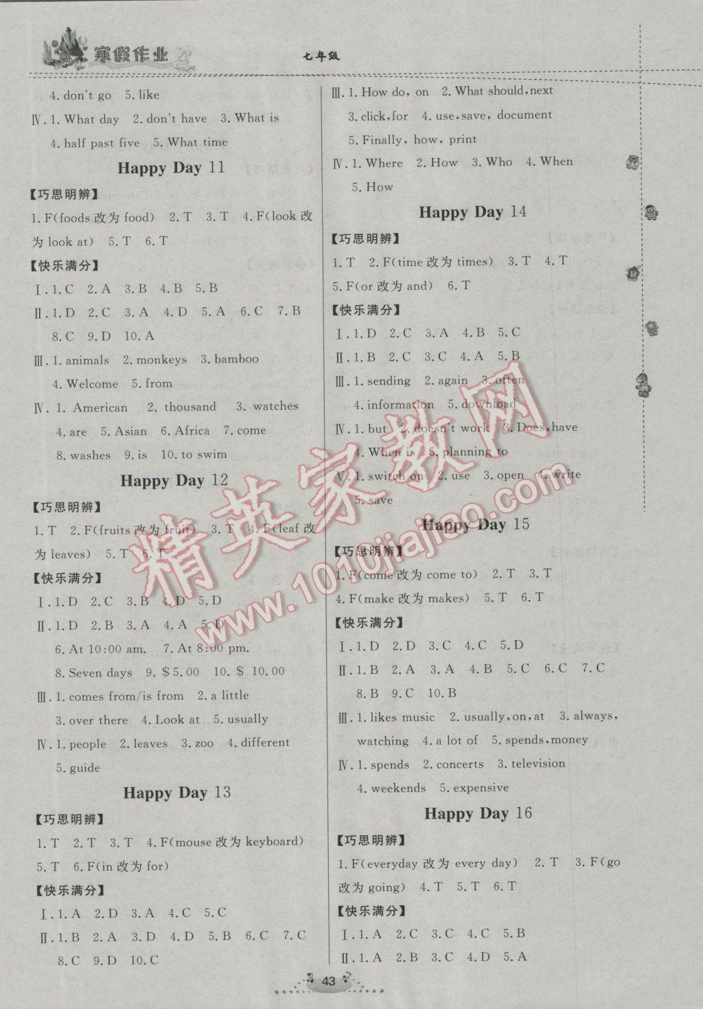 2017年快乐假期寒假作业七年级英语内蒙古人民出版社 参考答案第3页