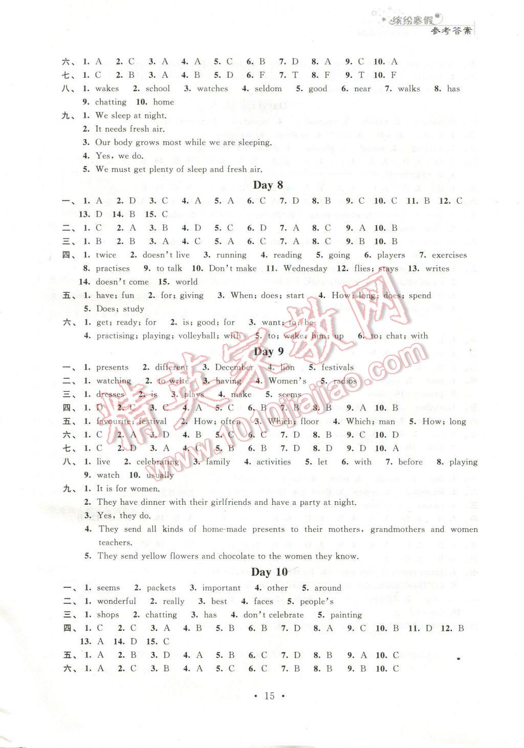 2017年寒假小小练七年级语文数学英语合订本 参考答案第7页