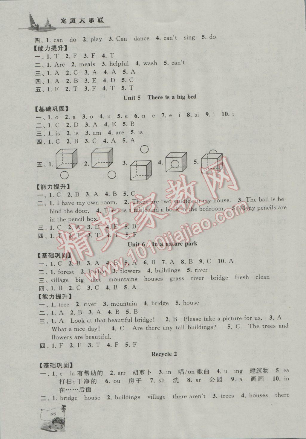 2017年寒假大串联五年级英语人教PEP版 参考答案第3页