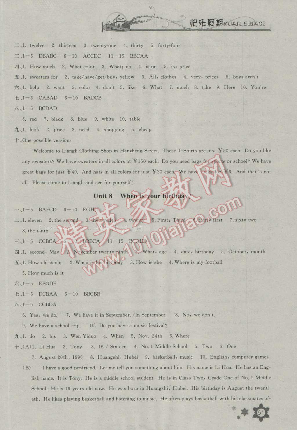 2017年寒假作业七年级英语长江少年儿童出版社 参考答案第64页