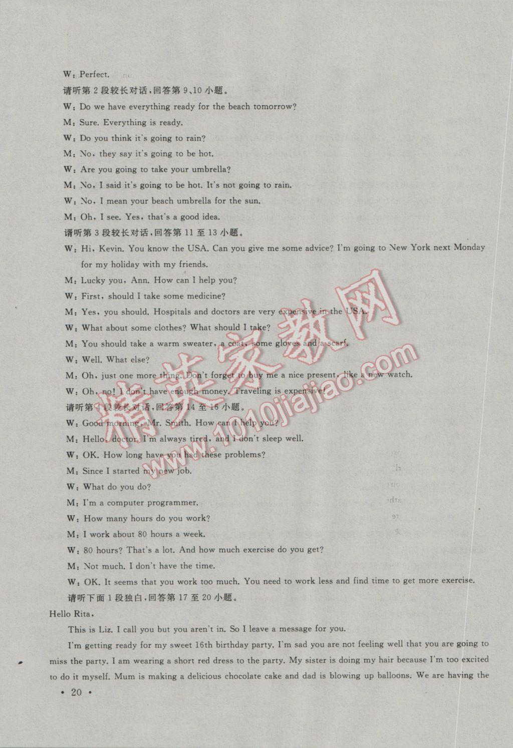 2017年中考提分攻略英語 試卷參考答案第44頁