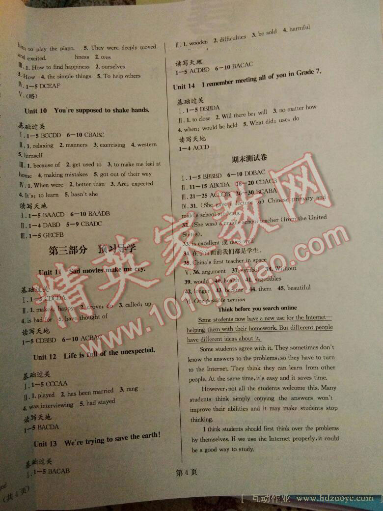 2017年寒假新动向九年级英语北京时代华文书局&nbsp;第8页