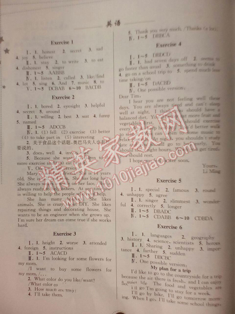 2017年快乐寒假八年级合订本东南大学出版社 第11页