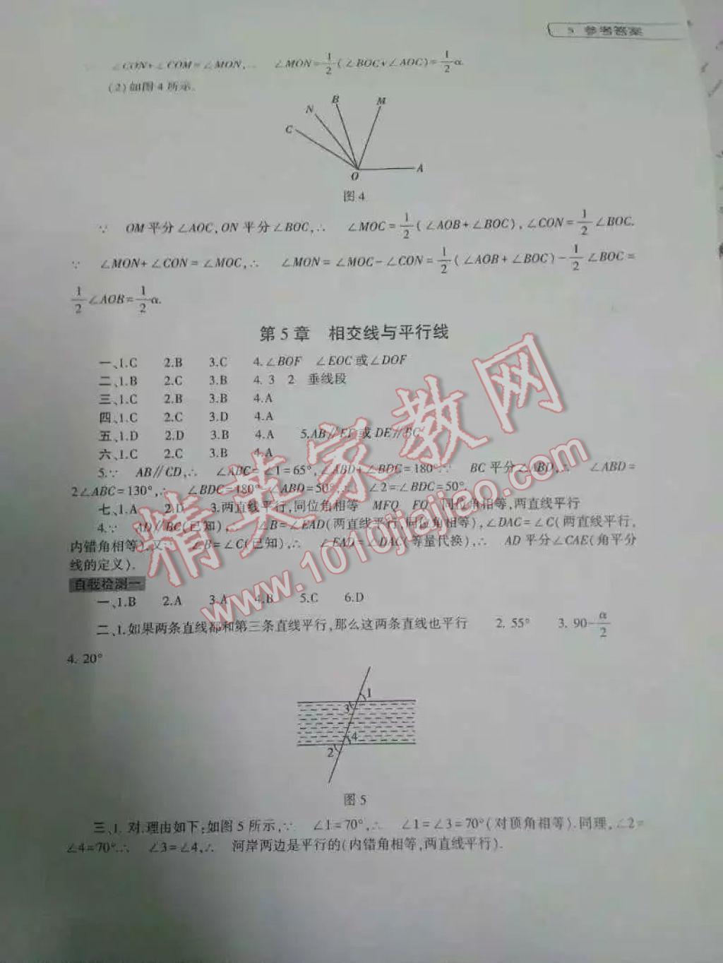 2017年天舟文化精彩寒假七年級文理綜合團結(jié)出版社 參考答案第5頁