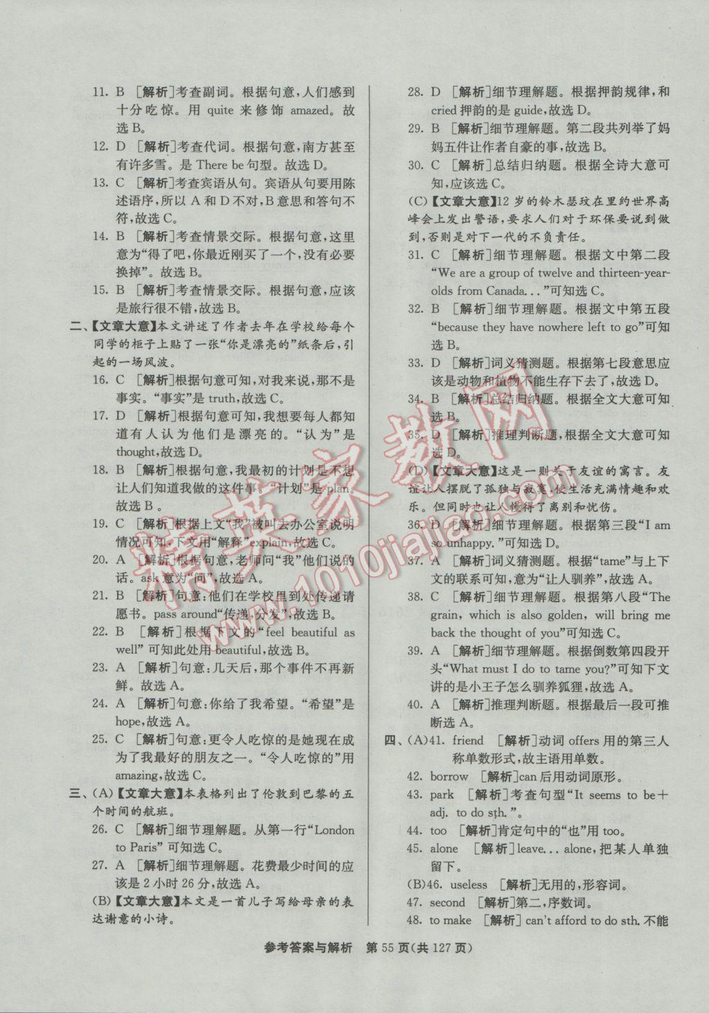 2017年潤學(xué)書業(yè)亮點給力江蘇中考48套英語 參考答案第55頁