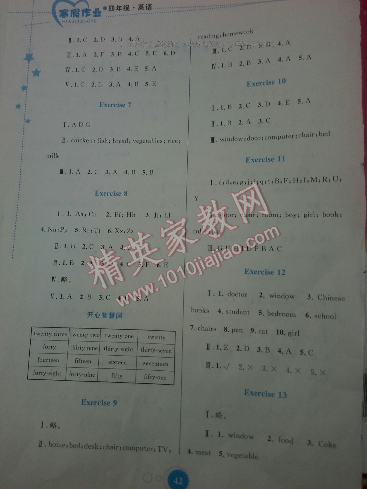 2017年寒假作业四年级英语内蒙古教育出版社 第2页