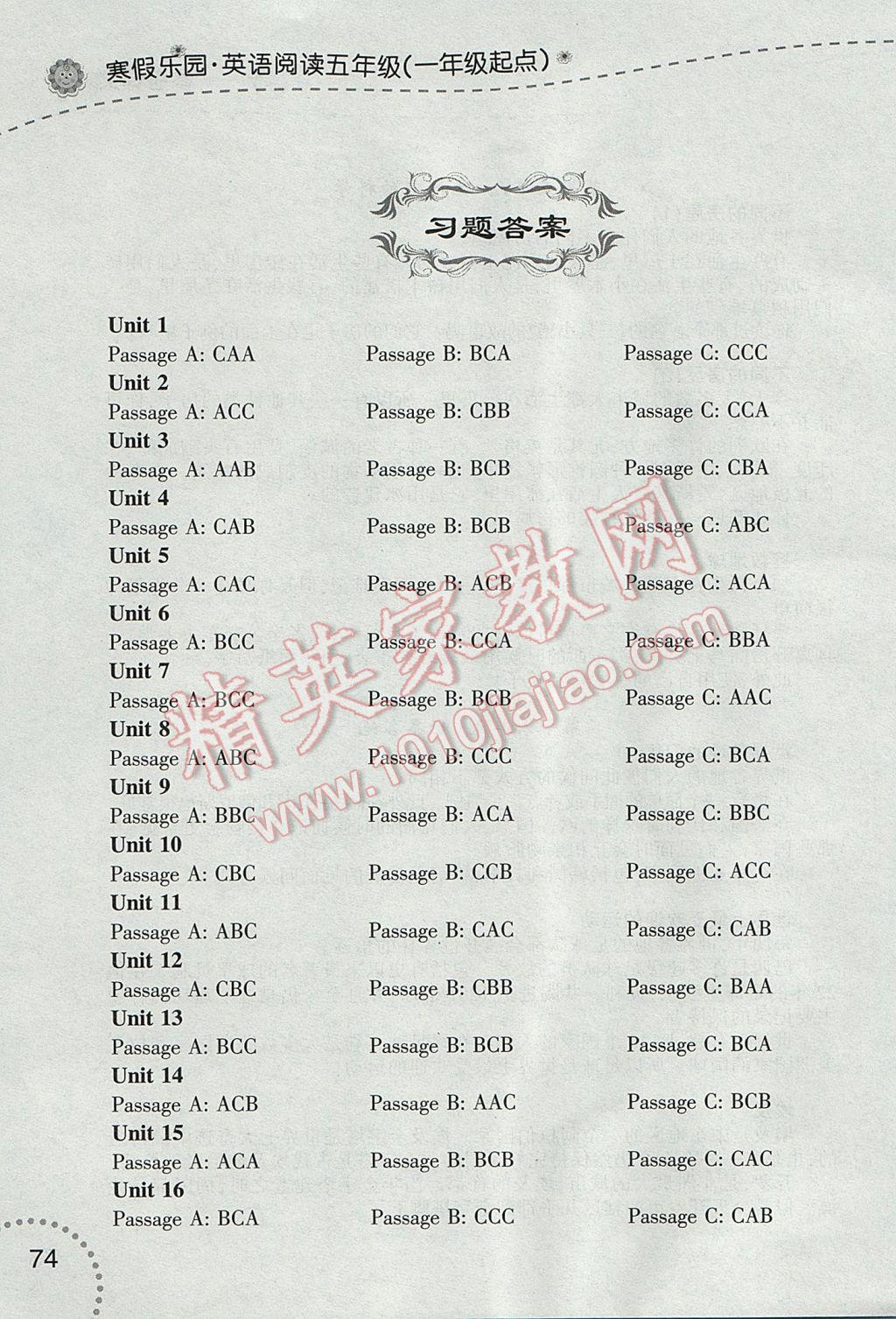 2017年寒假樂(lè)園英語(yǔ)閱讀五年級(jí)1遼寧師范大學(xué)出版社 參考答案第10頁(yè)