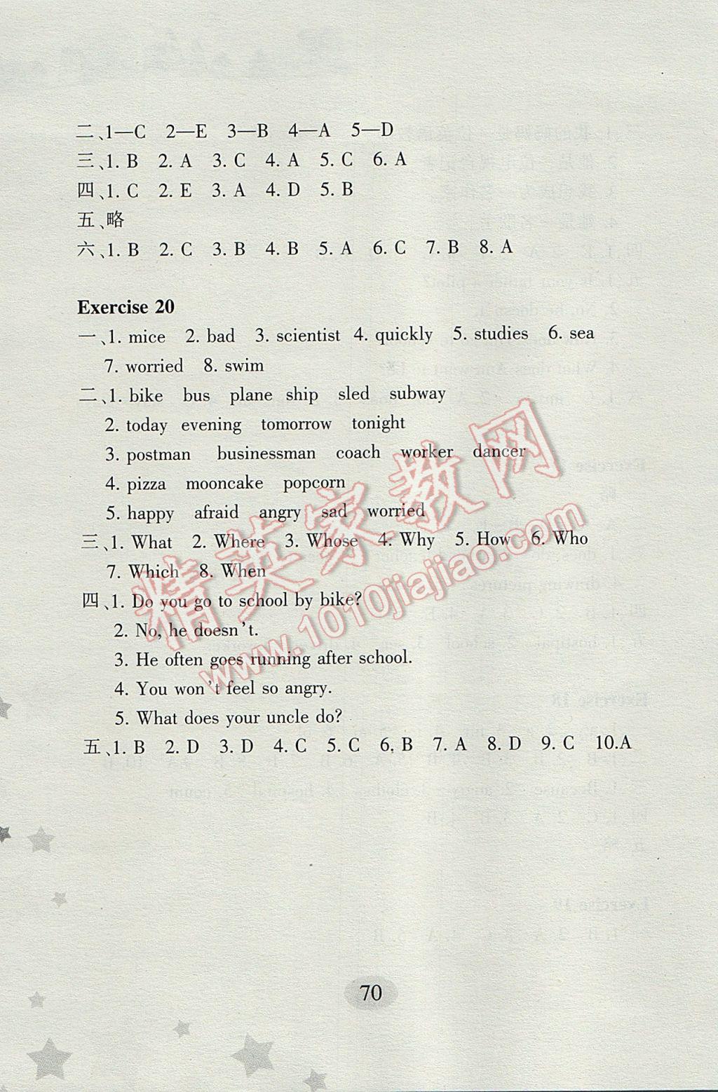 2017年小学英语寒假作业六年级合肥工业大学出版社 参考答案第7页