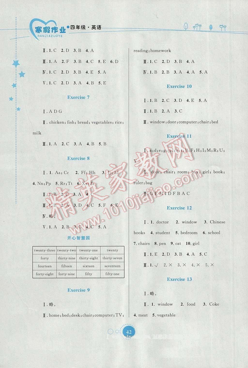 2017年寒假作业四年级英语内蒙古教育出版社 参考答案第6页