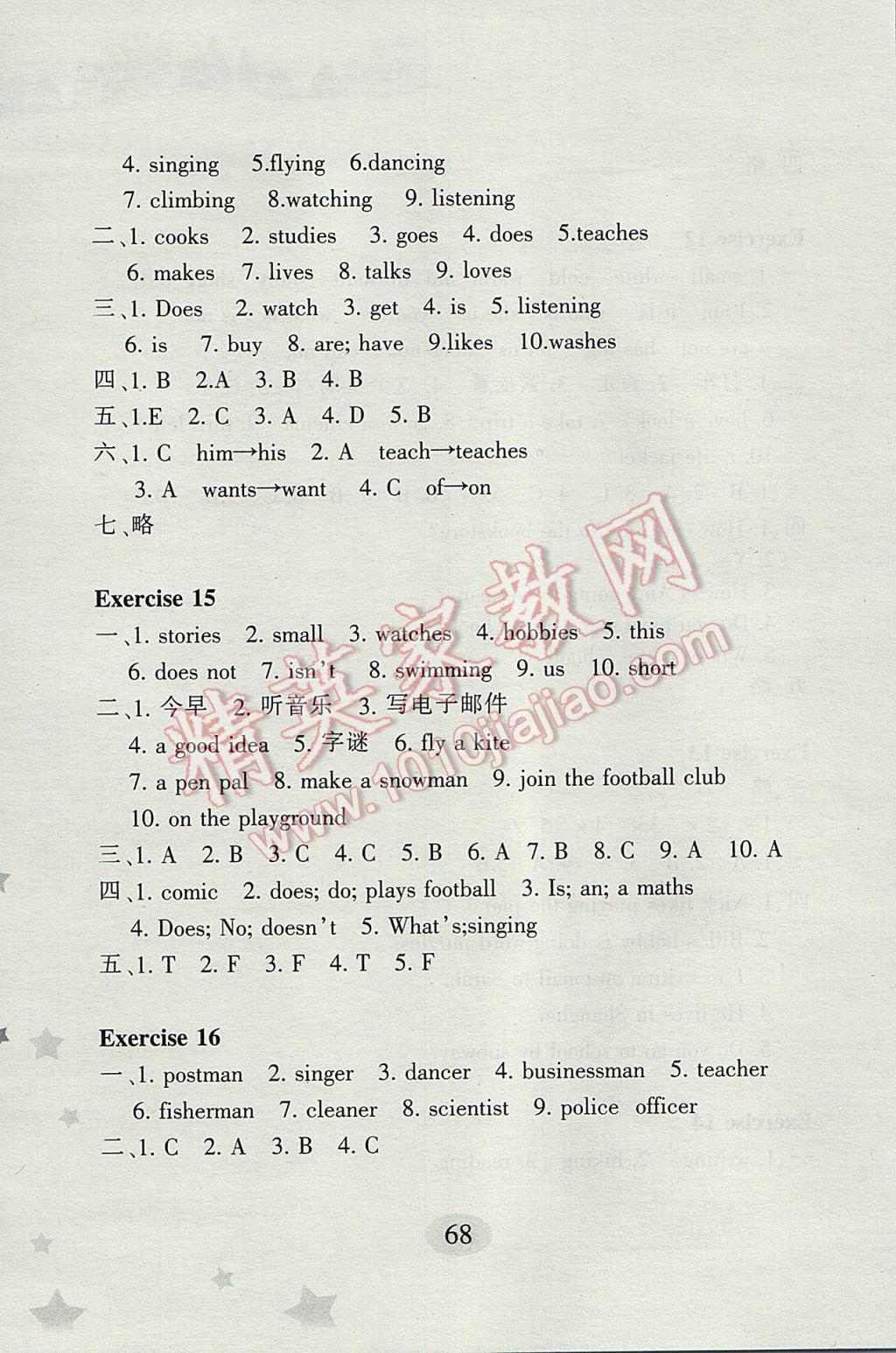 2017年小学英语寒假作业六年级合肥工业大学出版社 参考答案第5页