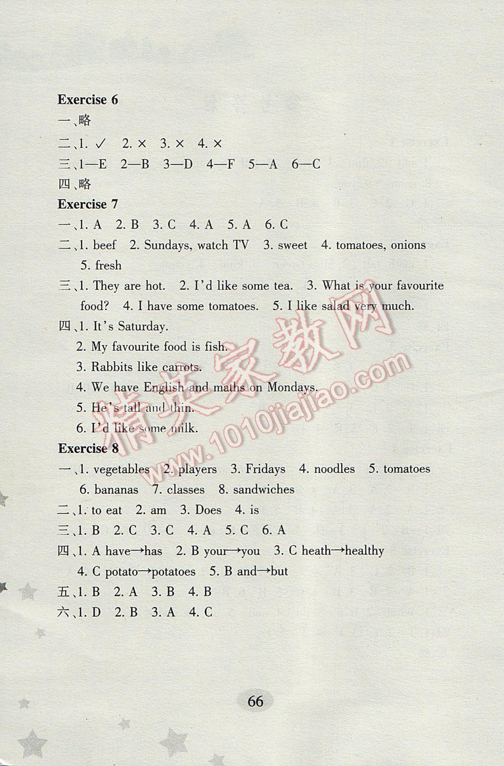 2017年小学英语寒假作业五年级合肥工业大学出版社 参考答案第2页