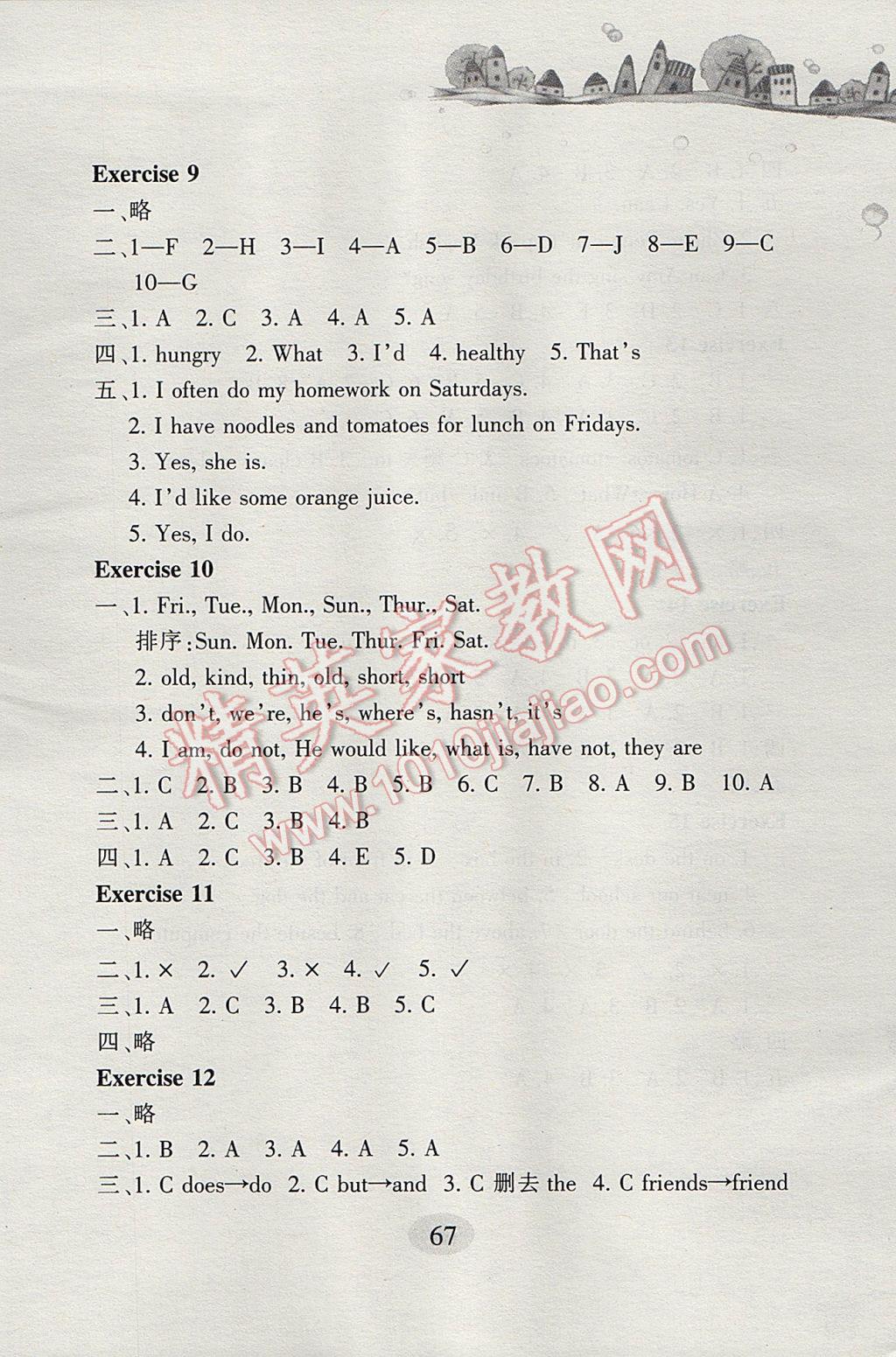 2017年小学英语寒假作业五年级合肥工业大学出版社 参考答案第3页