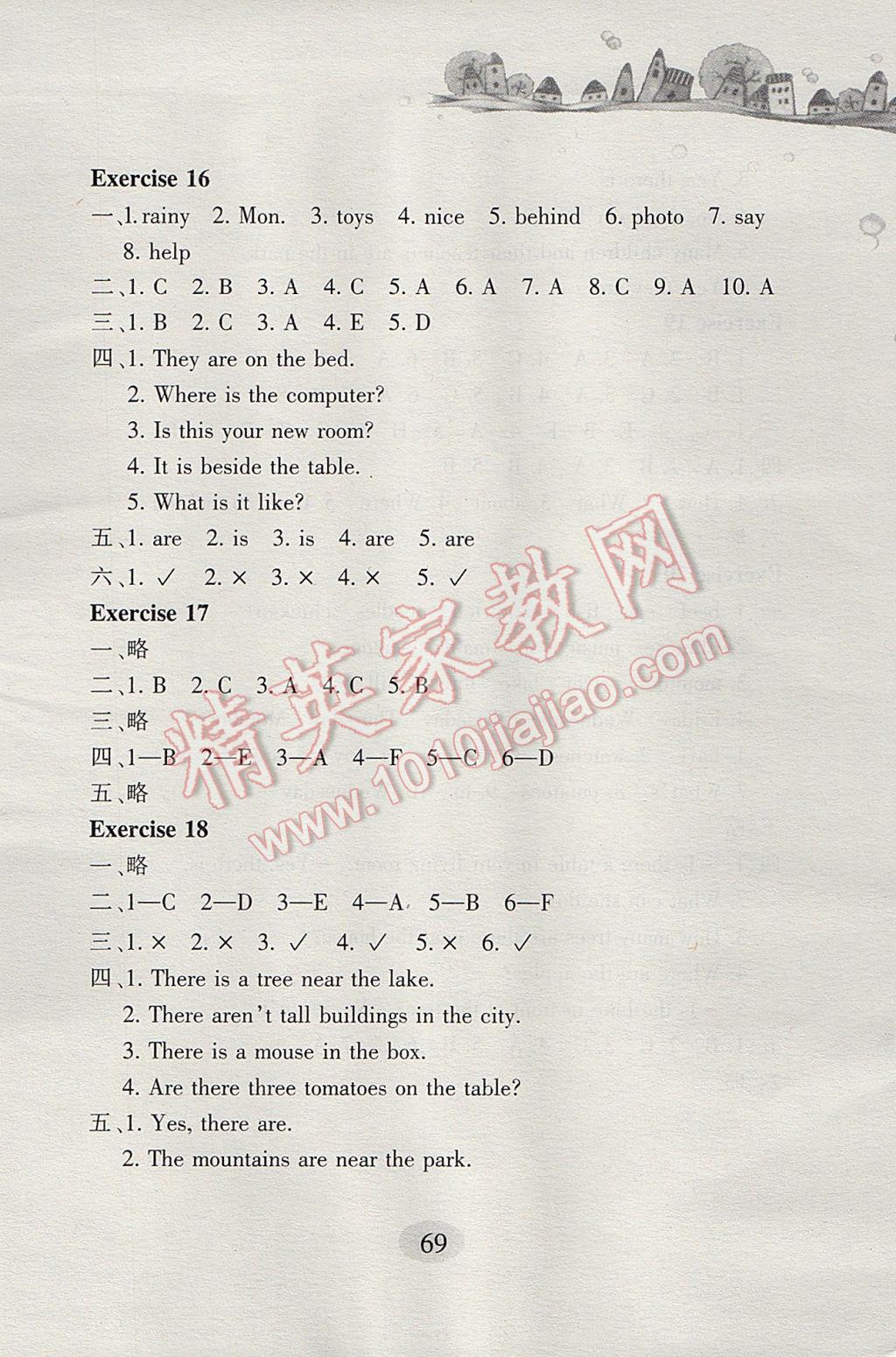 2017年小学英语寒假作业五年级合肥工业大学出版社 参考答案第5页