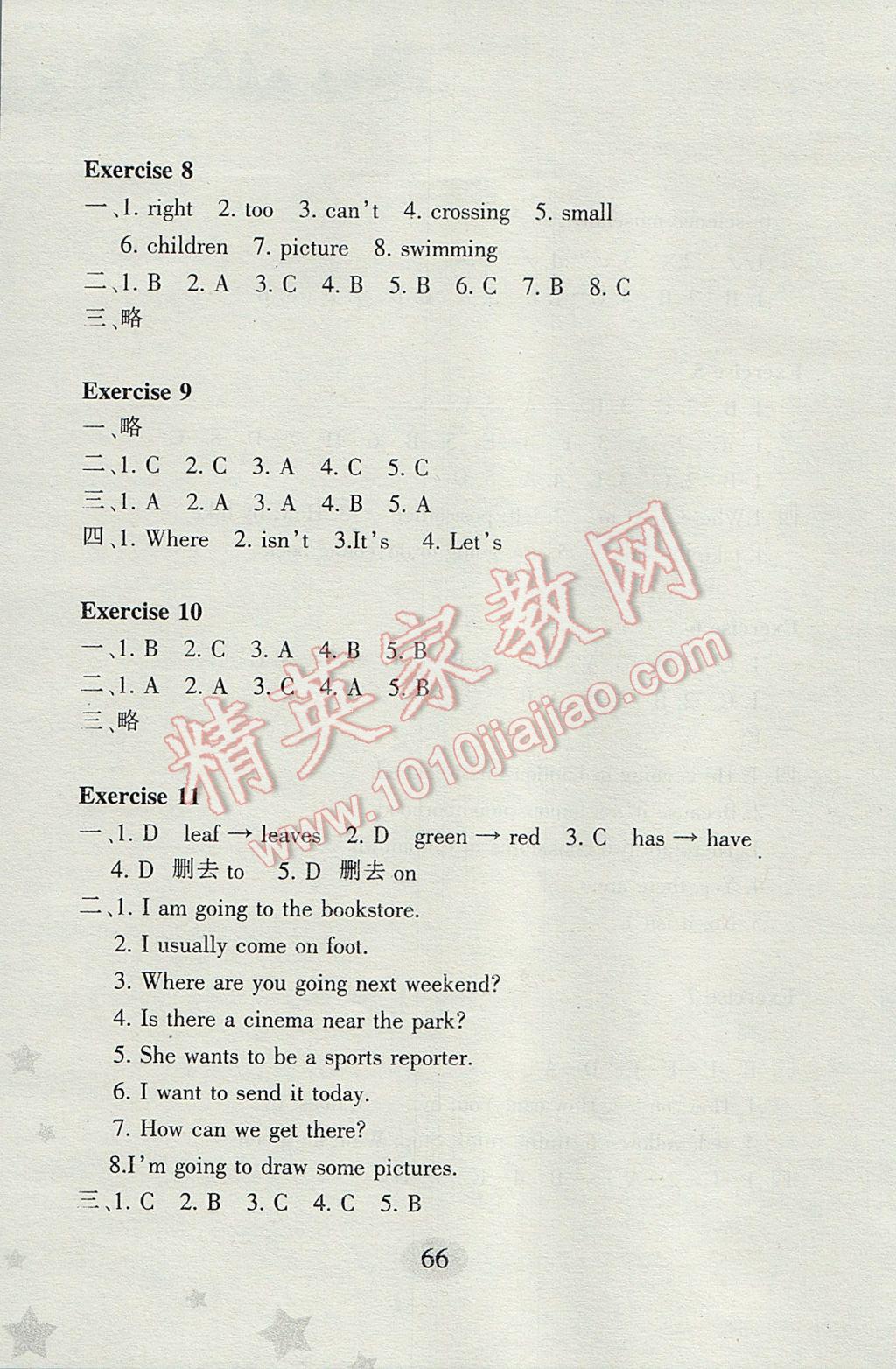 2017年小學(xué)英語(yǔ)寒假作業(yè)六年級(jí)合肥工業(yè)大學(xué)出版社 參考答案第3頁(yè)