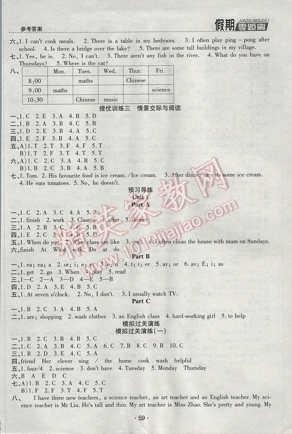 2017年寒假零距離期末寒假銜接五年級(jí)英語人教PEP版 參考答案第3頁