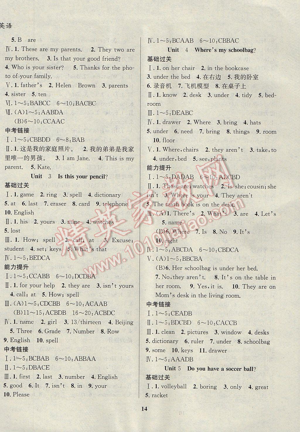 2017年復(fù)習(xí)大本營期末假期復(fù)習(xí)一本通期末加寒假七年級(jí)英語 參考答案第2頁