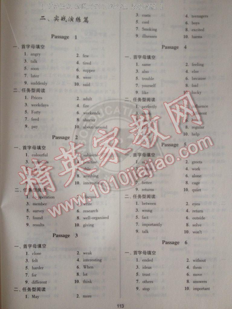 2016年初中英語小題狂做首字母填空與任務(wù)型閱讀八年級英語 第1頁