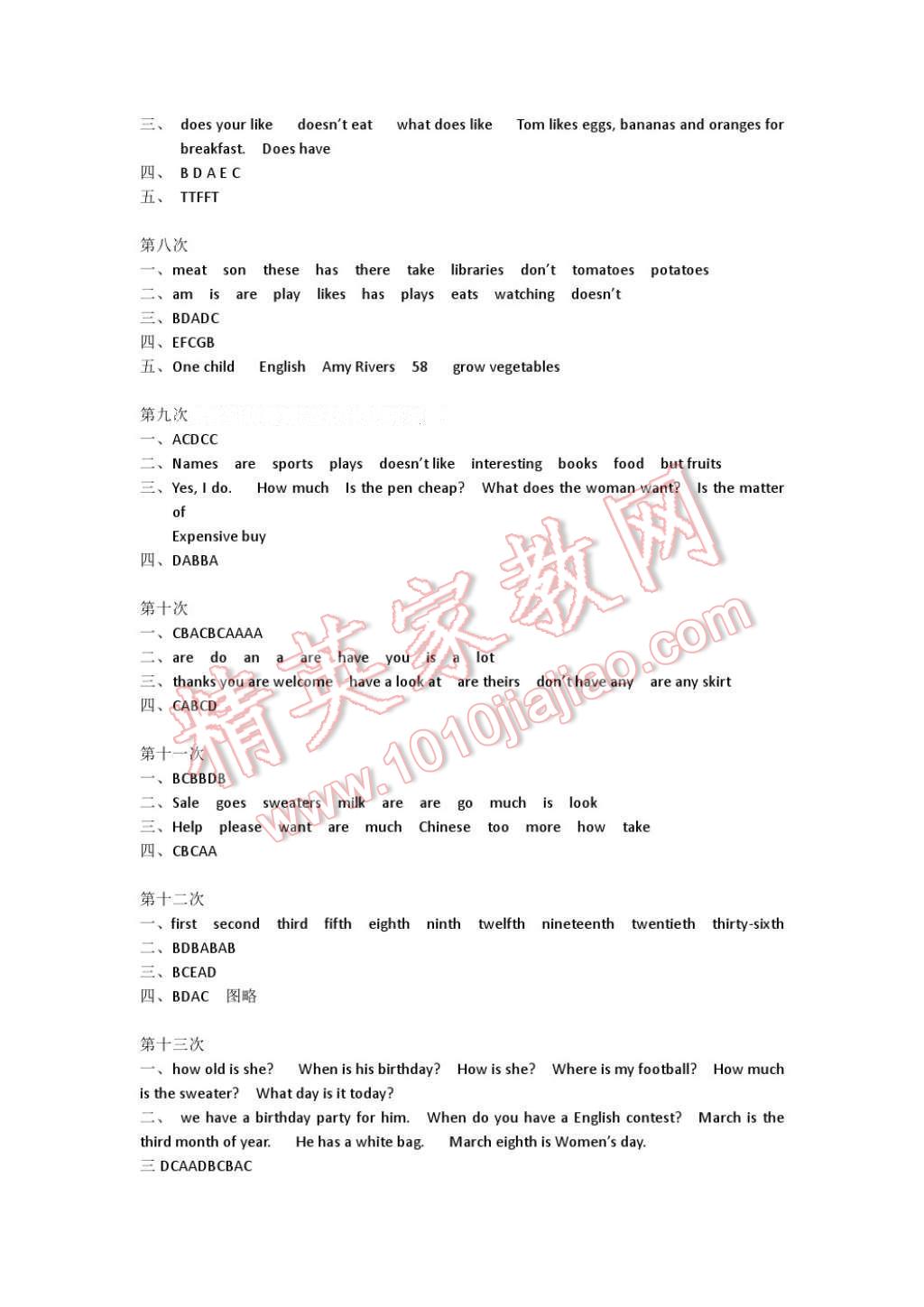 2017年假期乐园寒假七年级合订本河南专用北京教育出版社 参考答案第56页