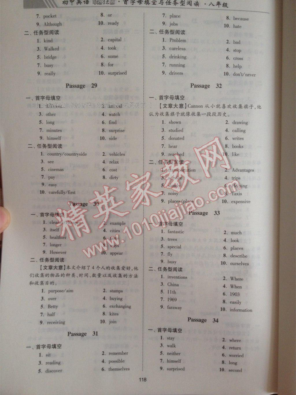 2016年初中英語小題狂做首字母填空與任務(wù)型閱讀八年級英語 第6頁