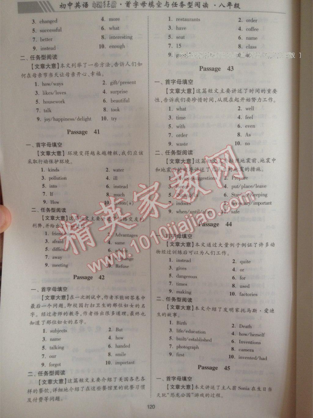 2016年初中英語小題狂做首字母填空與任務(wù)型閱讀八年級英語 第8頁