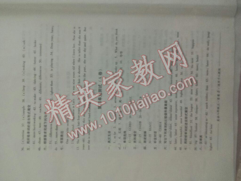 2016年單元測(cè)評(píng)八年級(jí)英語(yǔ)上冊(cè)人教版四川教育出版社 第44頁(yè)