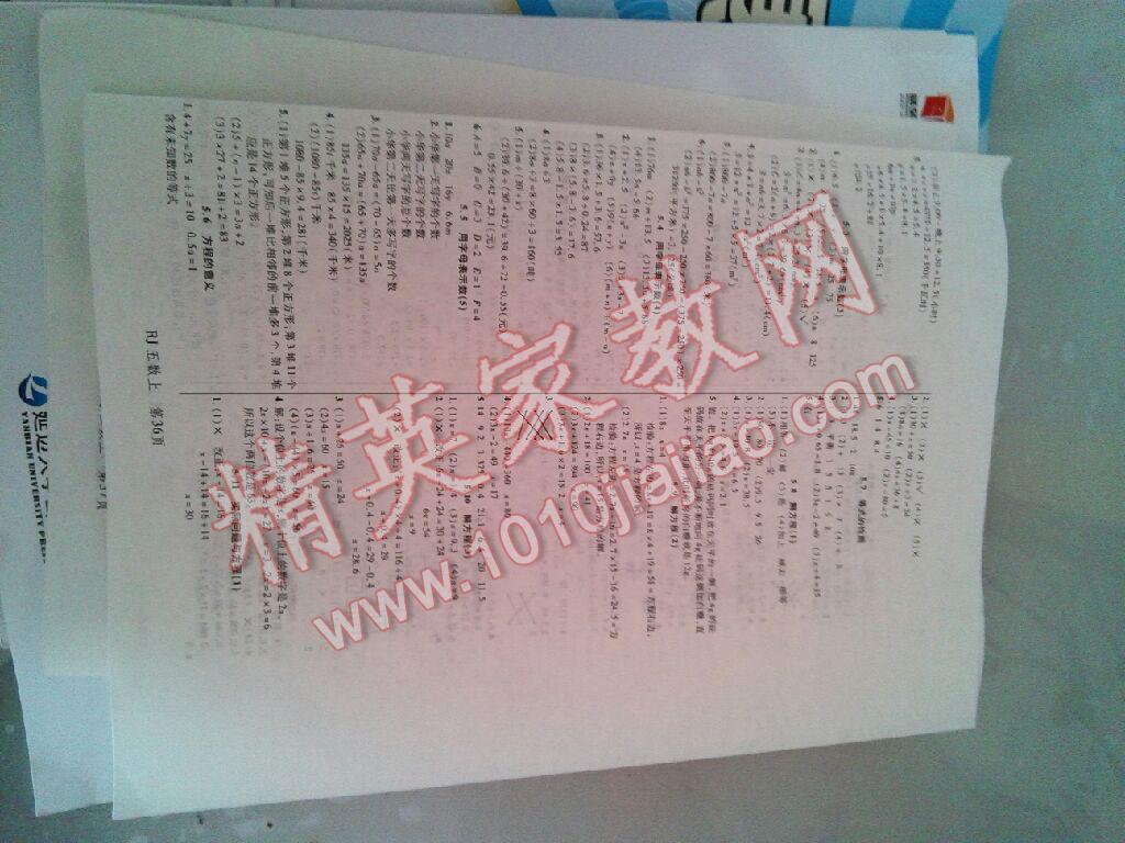 2016年小狀元隨堂作業(yè)五年級數(shù)學上冊人教版 第7頁