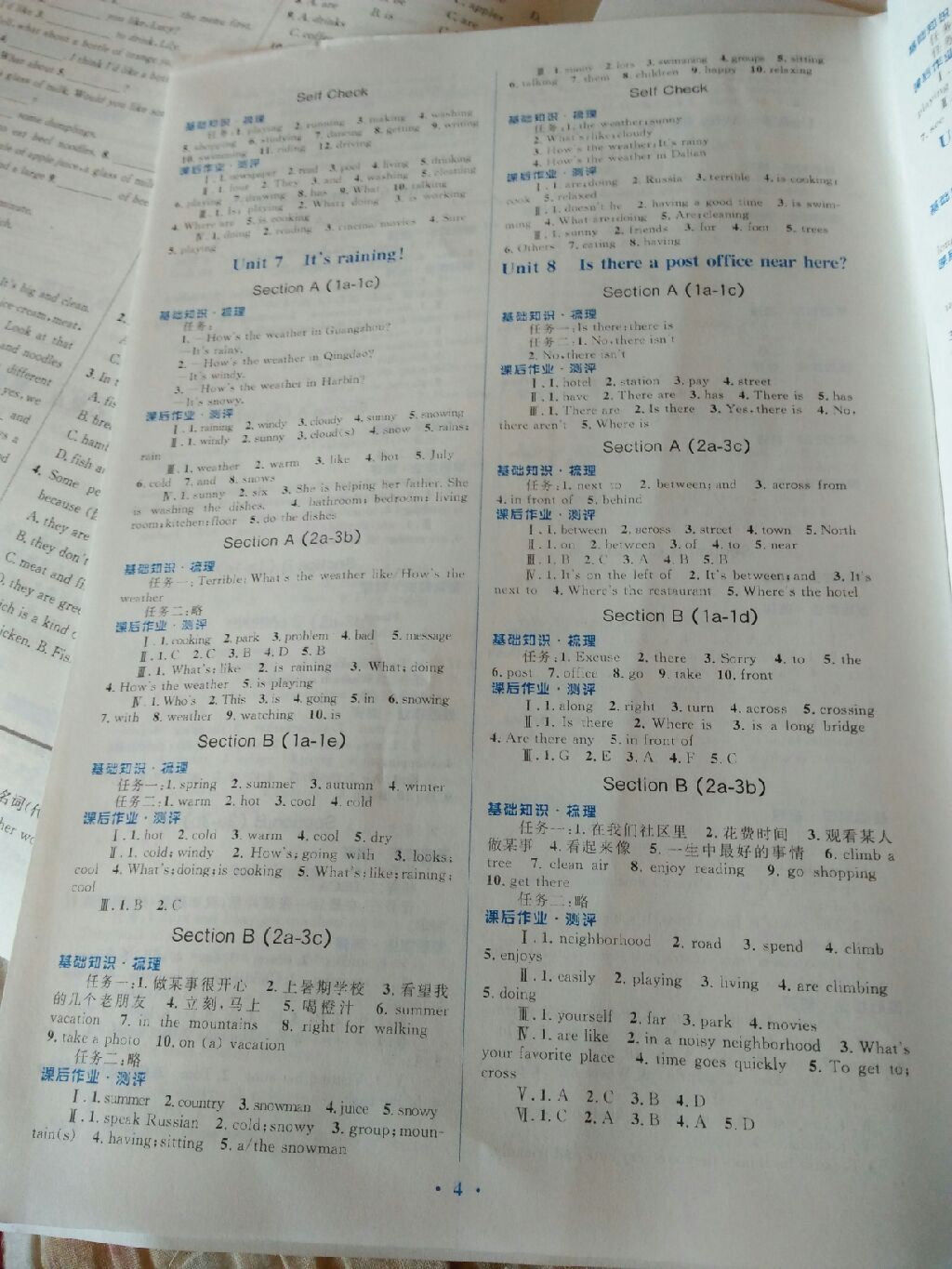 2016年人教金學(xué)典同步解析與測(cè)評(píng)學(xué)考練七年級(jí)英語下冊(cè)人教版 參考答案第4頁