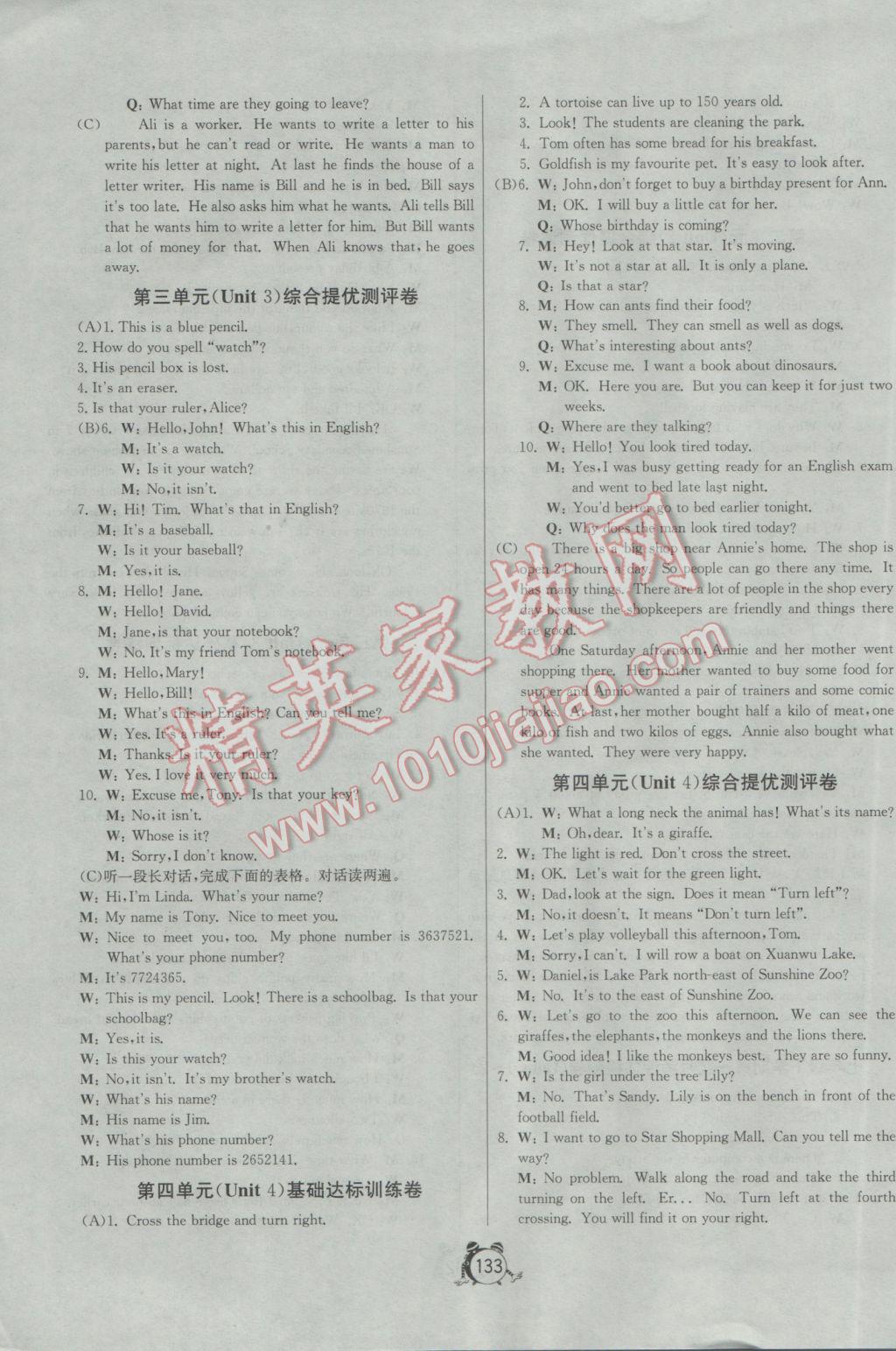 2017年單元雙測全程提優測評卷七年級英語下冊譯林版 參考答案第11頁