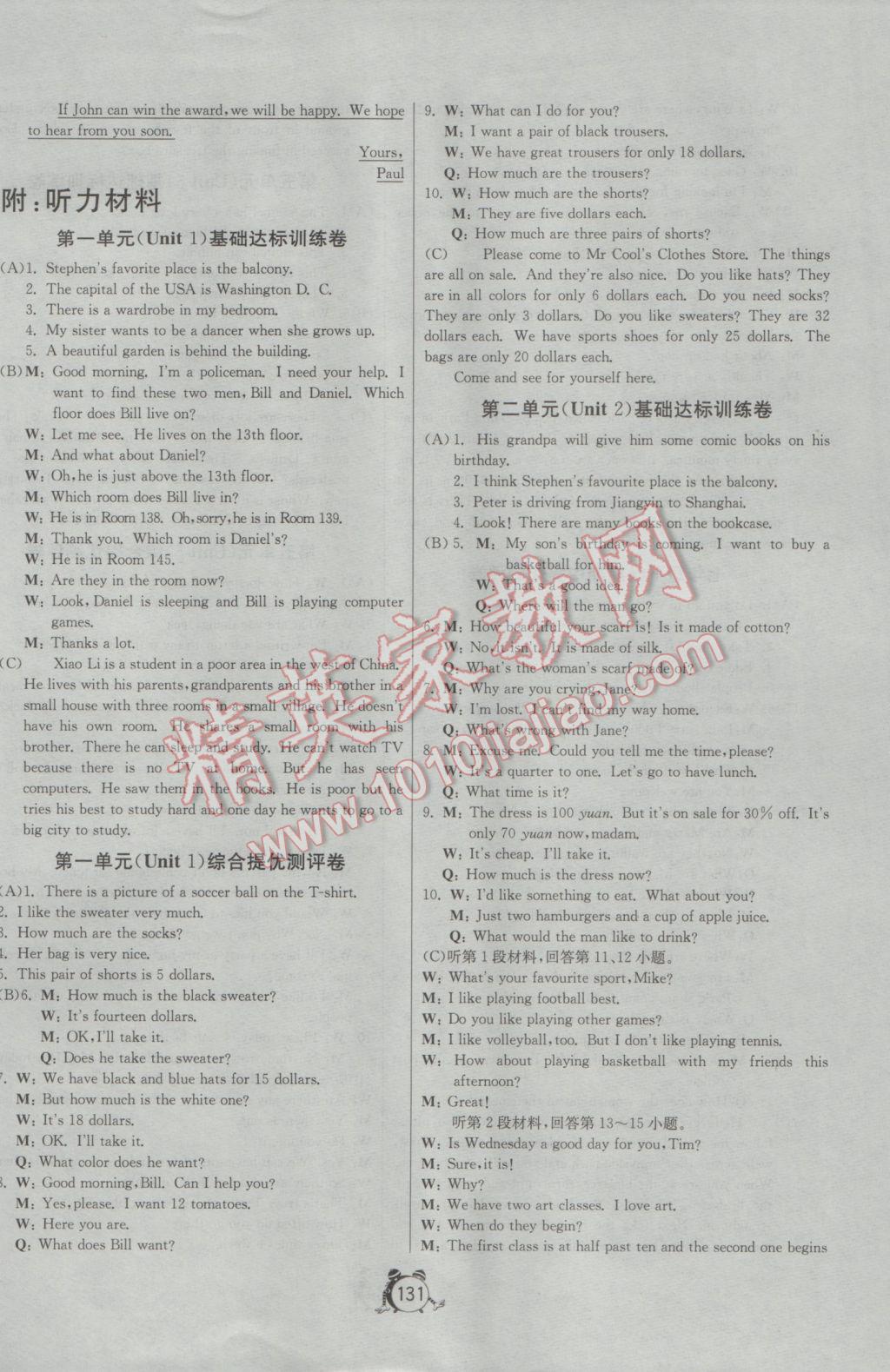2017年單元雙測(cè)全程提優(yōu)測(cè)評(píng)卷七年級(jí)英語(yǔ)下冊(cè)譯林版 參考答案第9頁(yè)