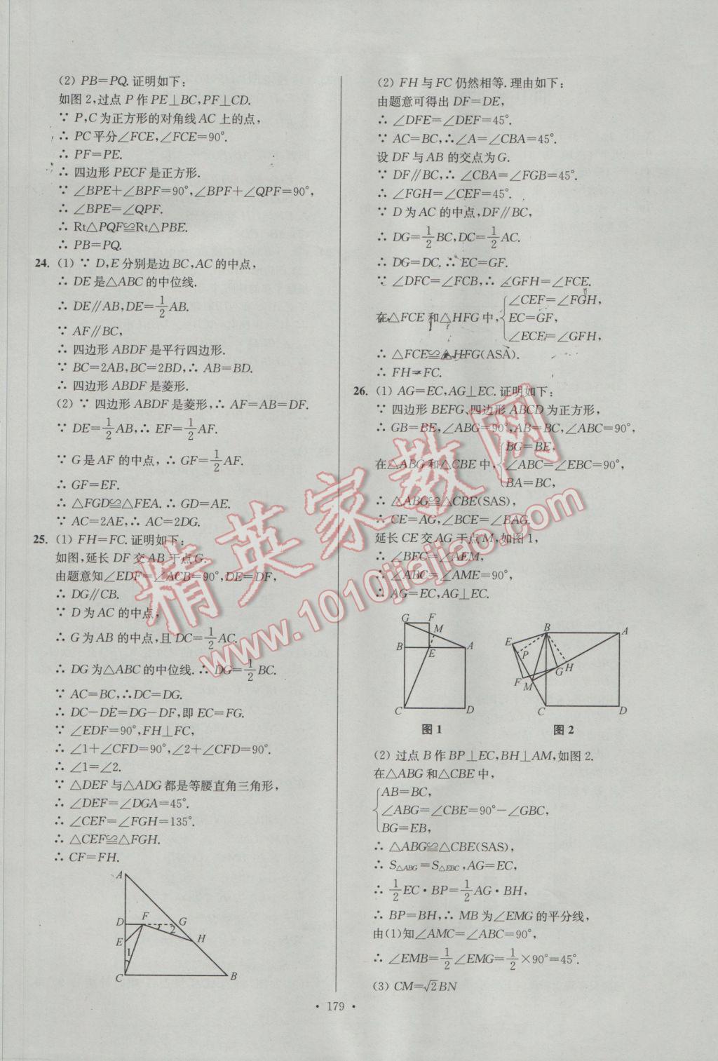 2017年南通小題課時作業(yè)本八年級數(shù)學(xué)下冊江蘇版 參考答案第19頁