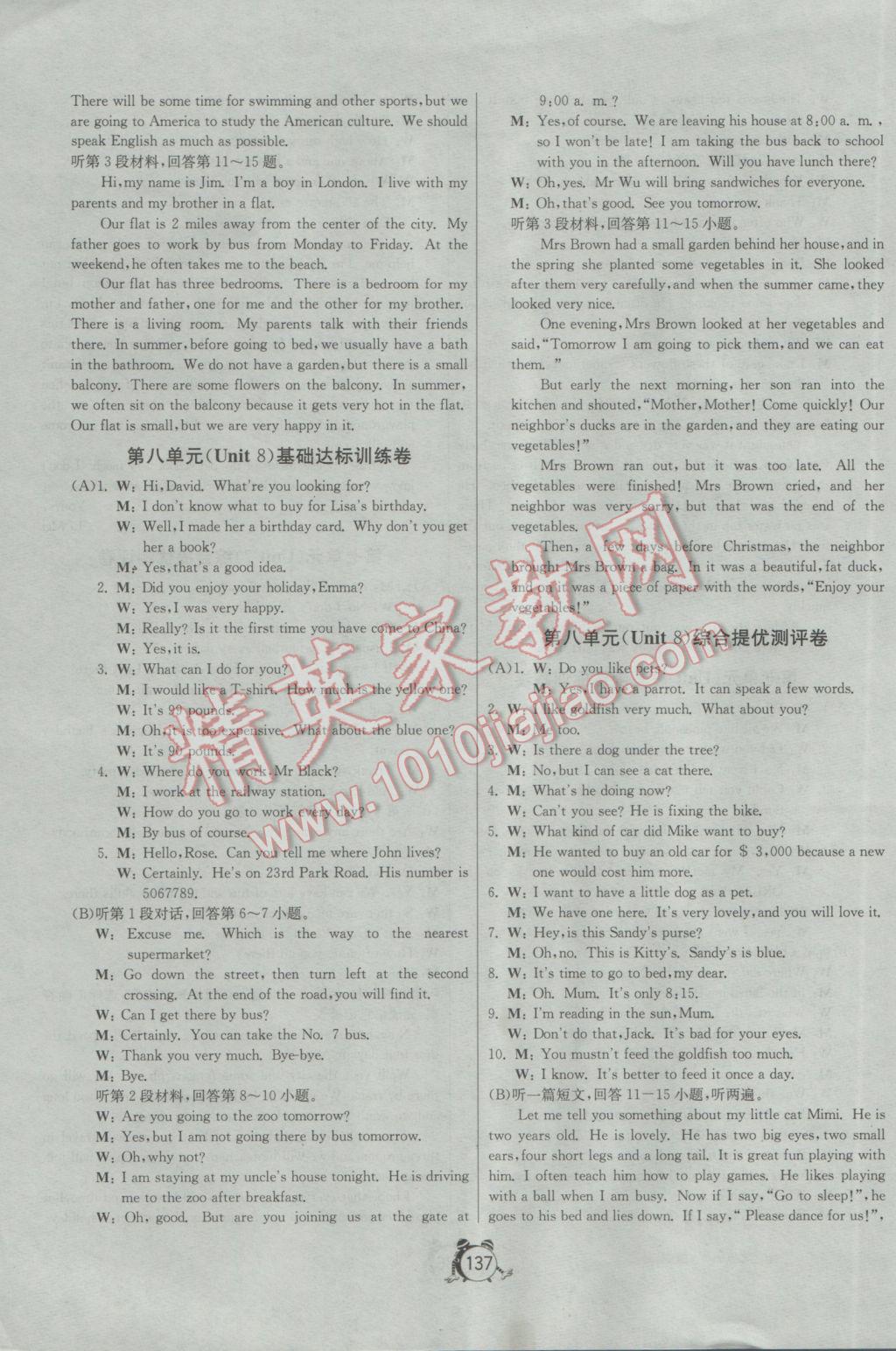 2017年單元雙測全程提優測評卷七年級英語下冊譯林版 參考答案第15頁