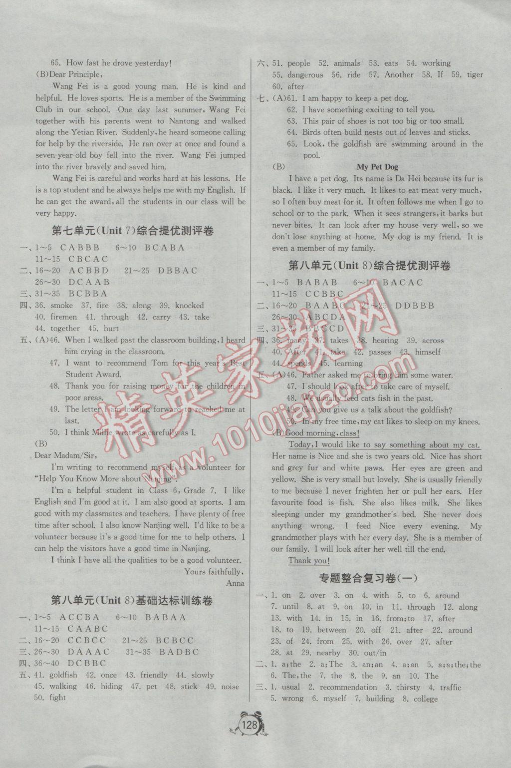 2017年單元雙測(cè)全程提優(yōu)測(cè)評(píng)卷七年級(jí)英語(yǔ)下冊(cè)譯林版 參考答案第6頁(yè)