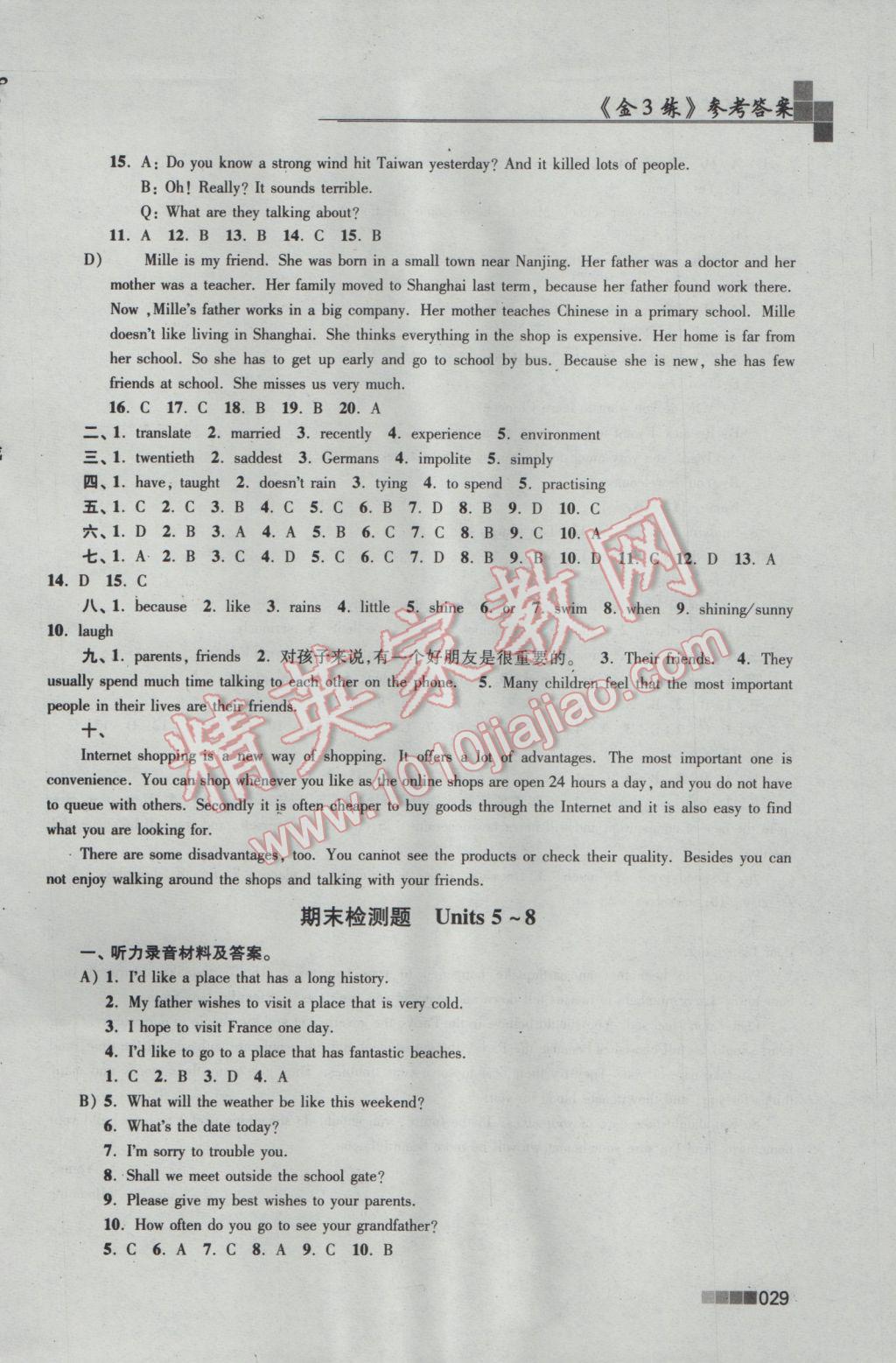 2017年新編金3練八年級(jí)英語(yǔ)下冊(cè)江蘇版 參考答案第29頁(yè)