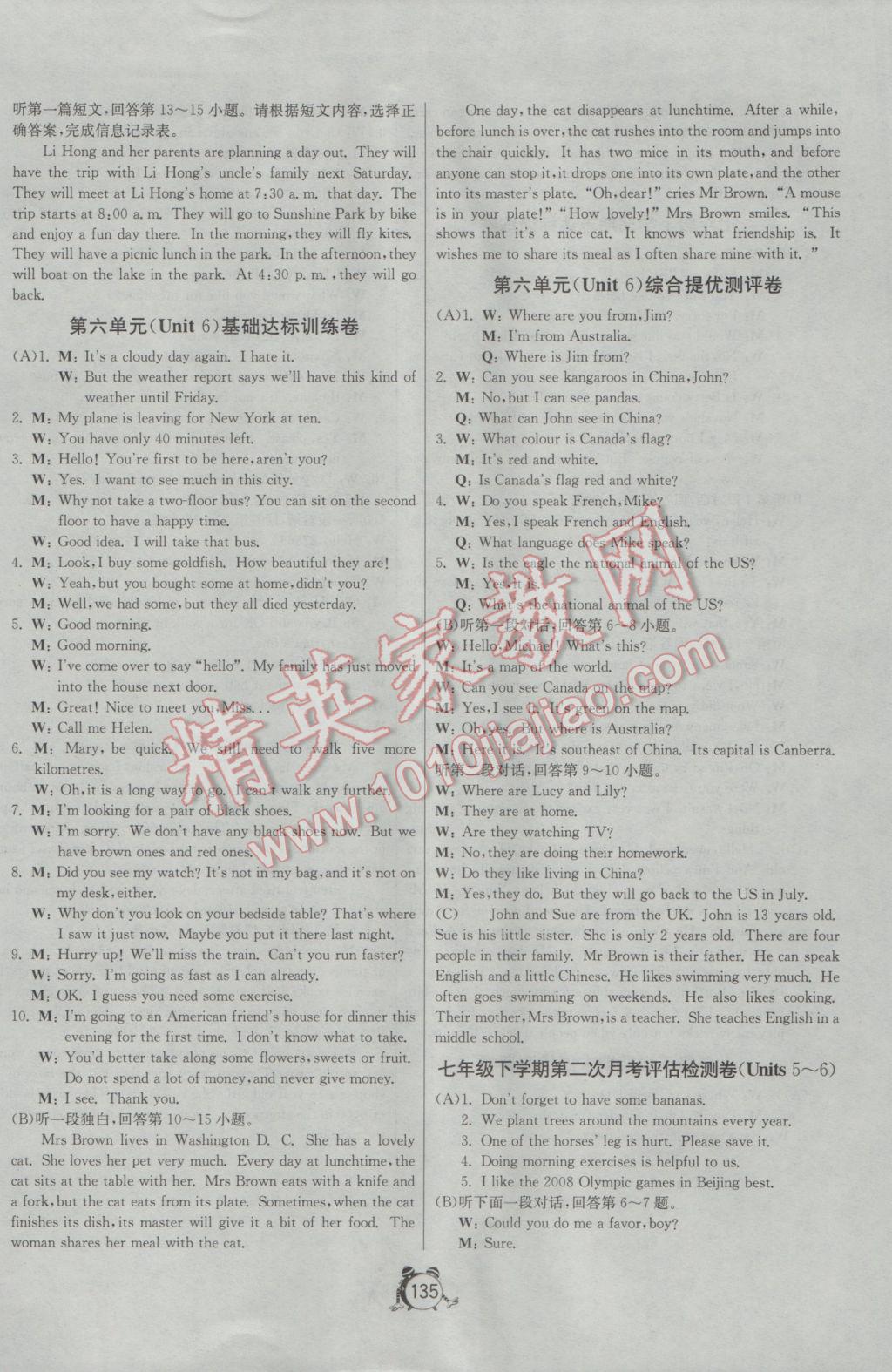 2017年單元雙測全程提優測評卷七年級英語下冊譯林版 參考答案第13頁