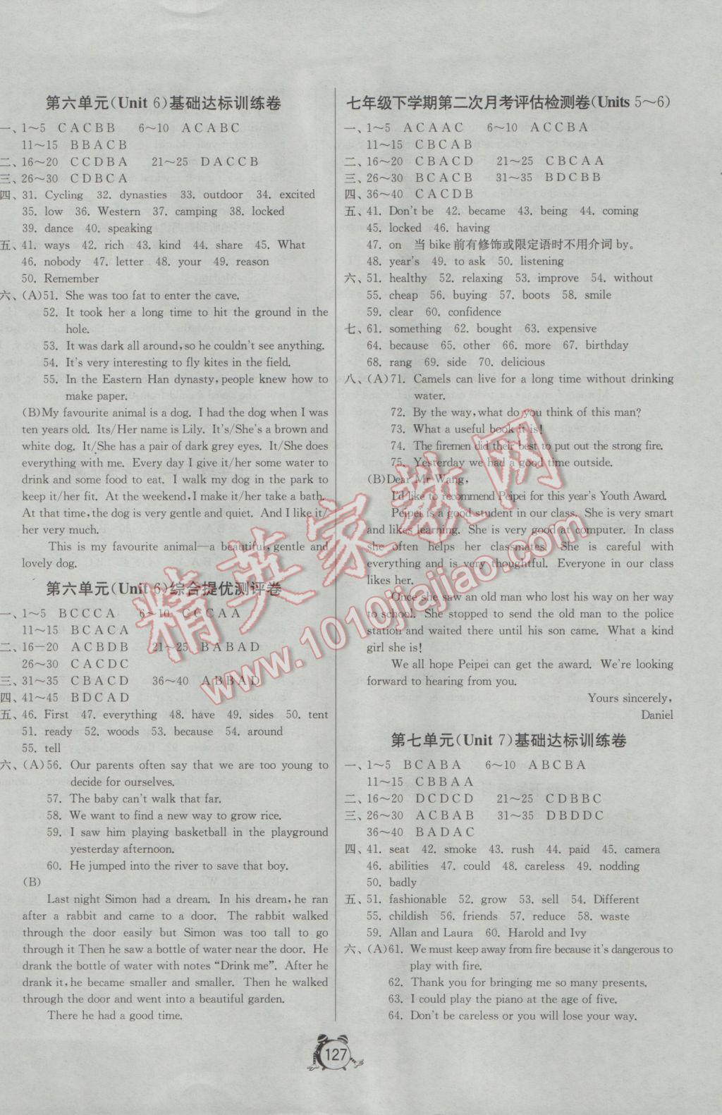 2017年單元雙測全程提優測評卷七年級英語下冊譯林版 參考答案第5頁