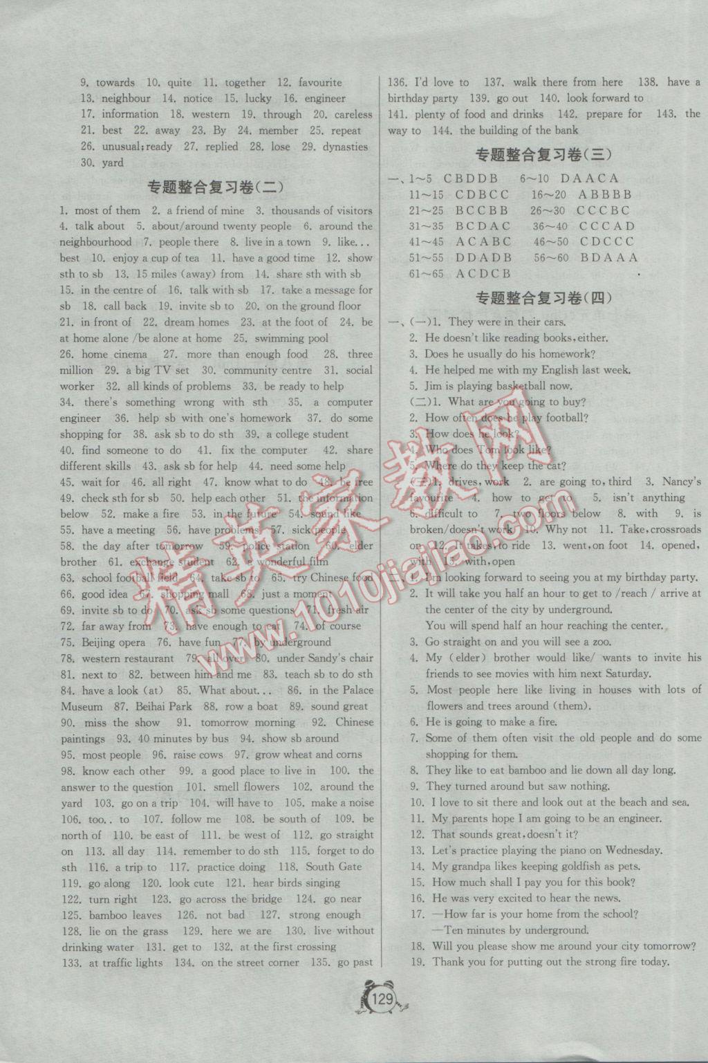 2017年單元雙測全程提優(yōu)測評卷七年級英語下冊譯林版 參考答案第7頁