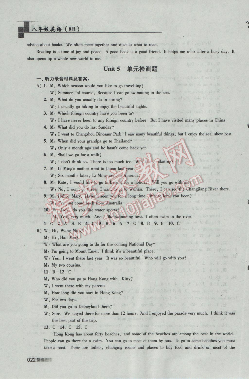 2017年新編金3練八年級(jí)英語(yǔ)下冊(cè)江蘇版 參考答案第22頁(yè)
