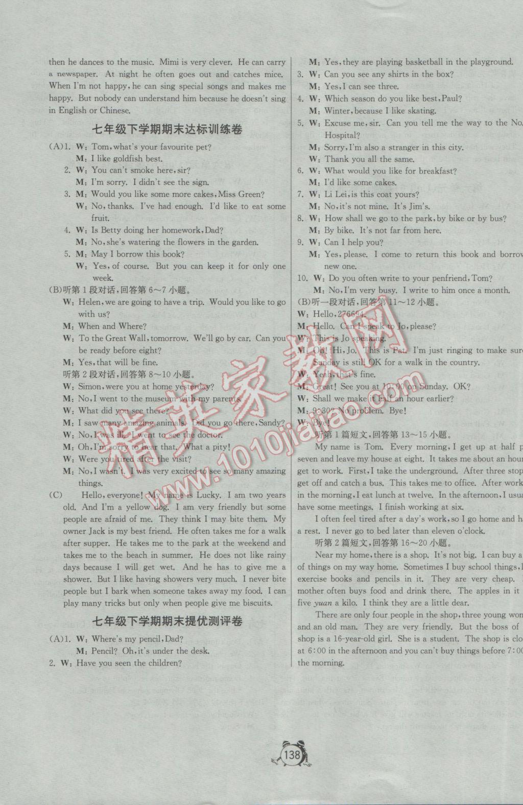 2017年單元雙測全程提優(yōu)測評(píng)卷七年級(jí)英語下冊(cè)譯林版 參考答案第16頁