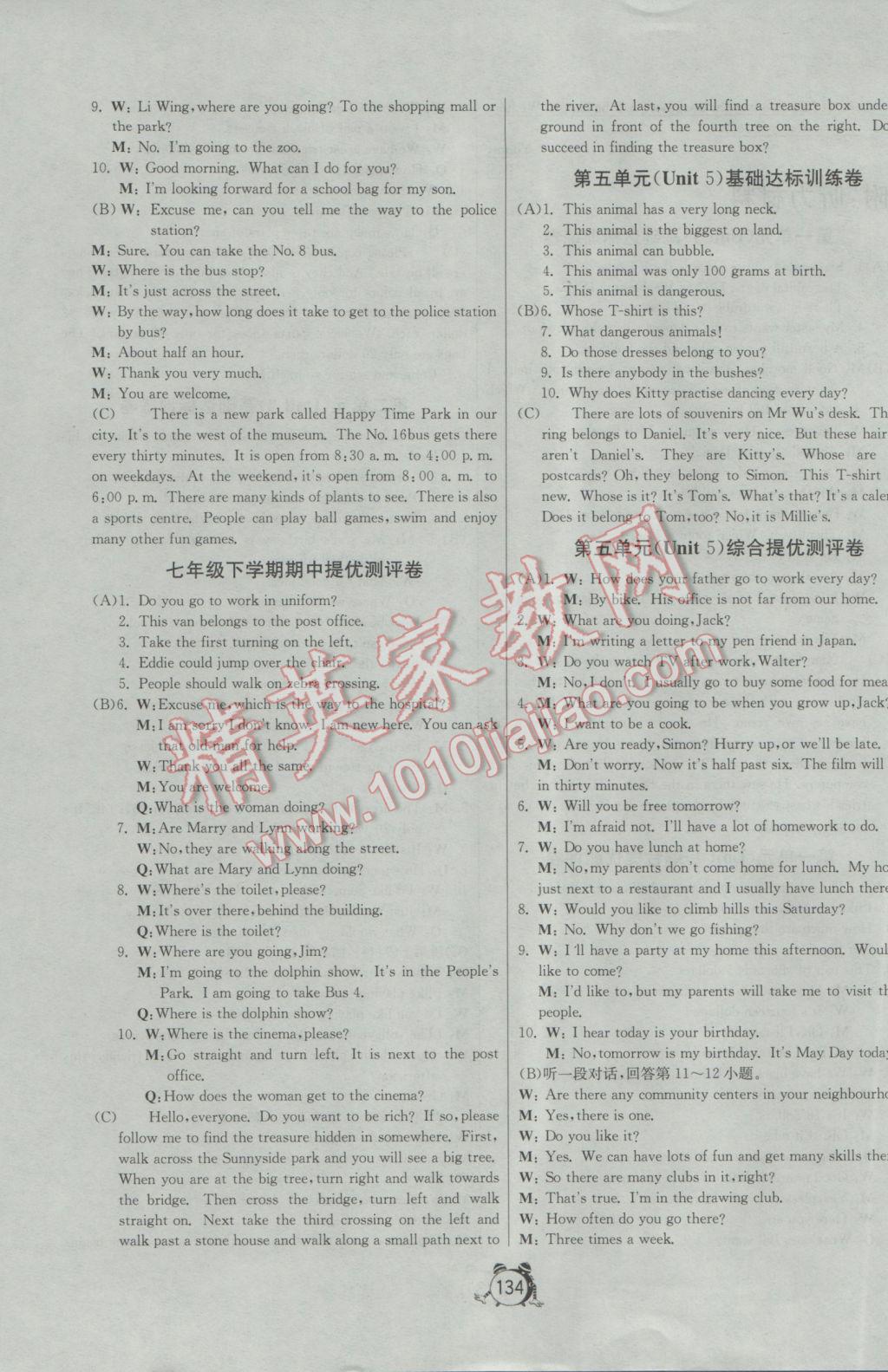 2017年單元雙測全程提優測評卷七年級英語下冊譯林版 參考答案第12頁