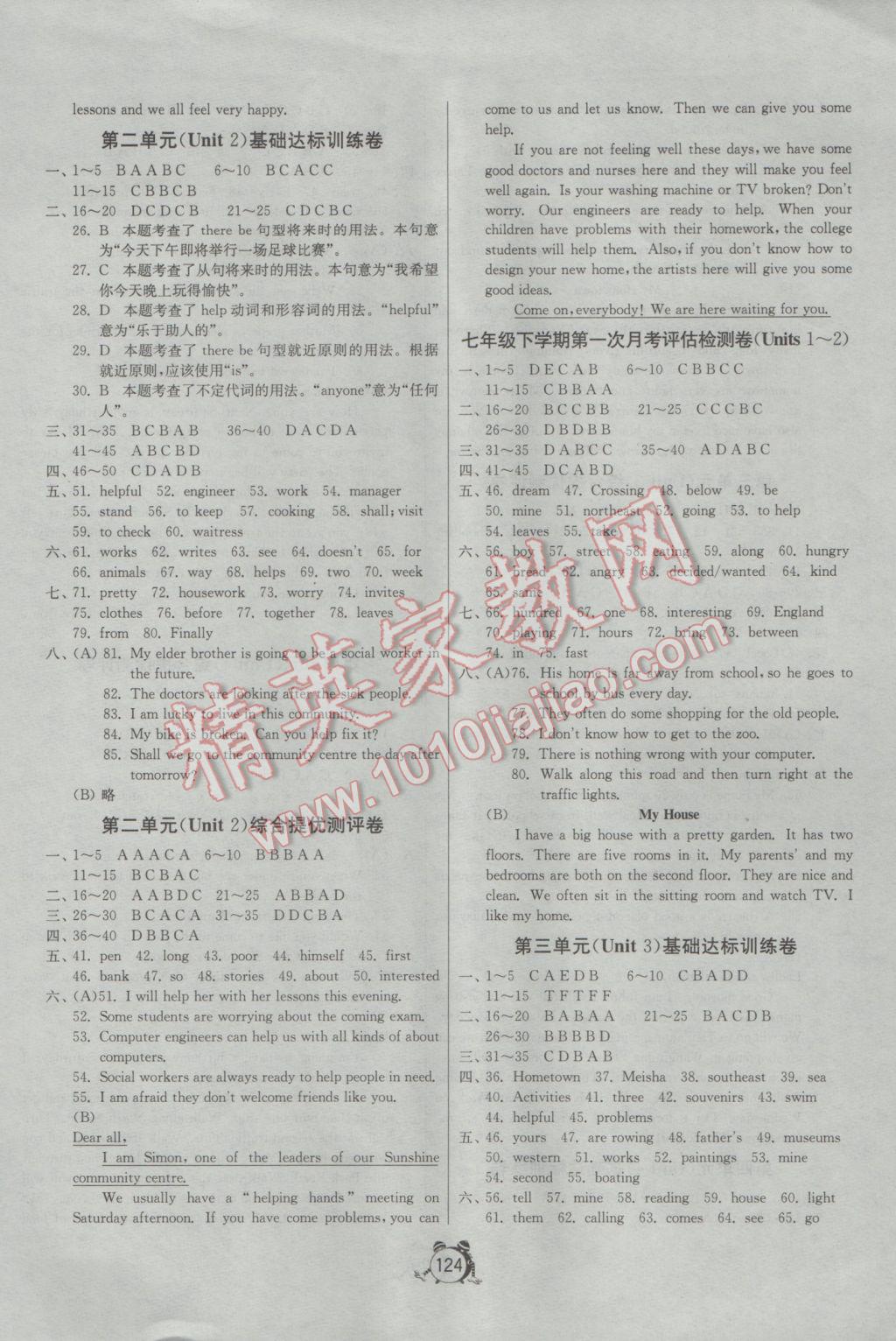 2017年單元雙測全程提優測評卷七年級英語下冊譯林版 參考答案第2頁