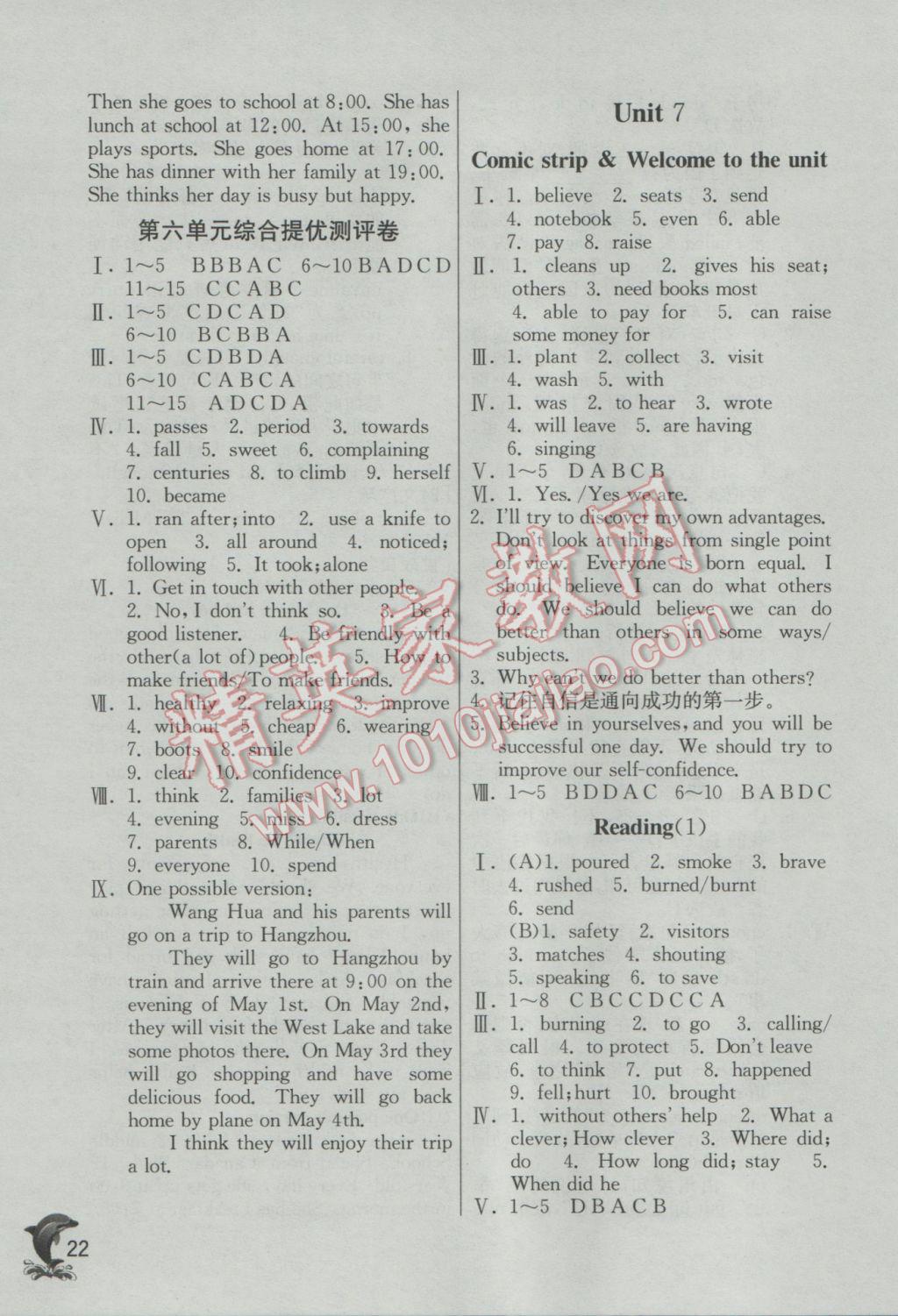 2017年实验班提优训练七年级英语下册译林版 参考答案第22页