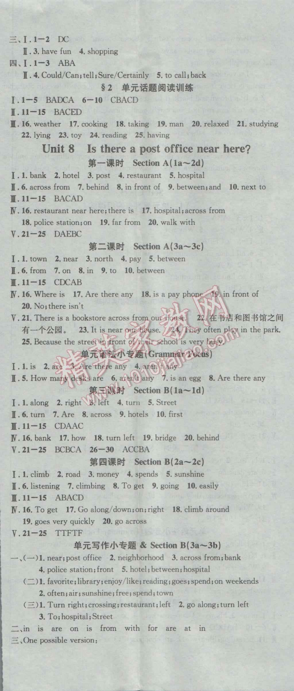 2017年名校課堂滾動(dòng)學(xué)習(xí)法七年級(jí)英語(yǔ)下冊(cè)人教版黑龍江教育出版社 參考答案第11頁(yè)